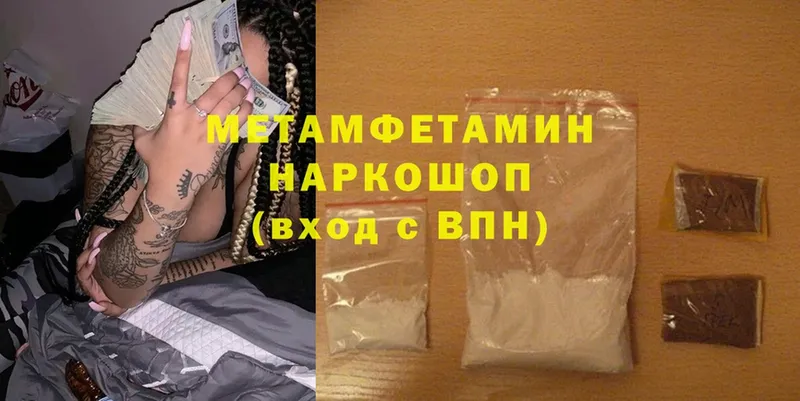 Метамфетамин Methamphetamine  гидра как войти  Короча  как найти закладки 